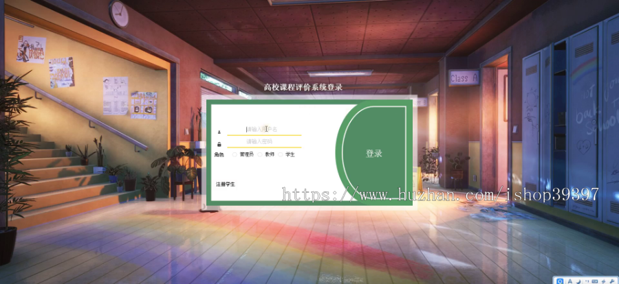 毕设java高校课程评价系统ssm vue web有文档3010毕业设计