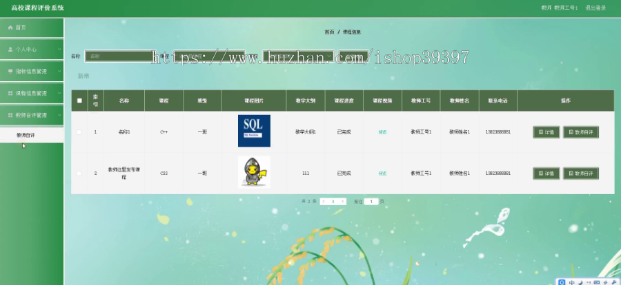 毕设java高校课程评价系统ssm vue web有文档3010毕业设计