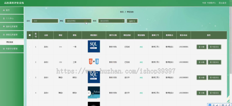 毕设java高校课程评价系统ssm vue web有文档3010毕业设计