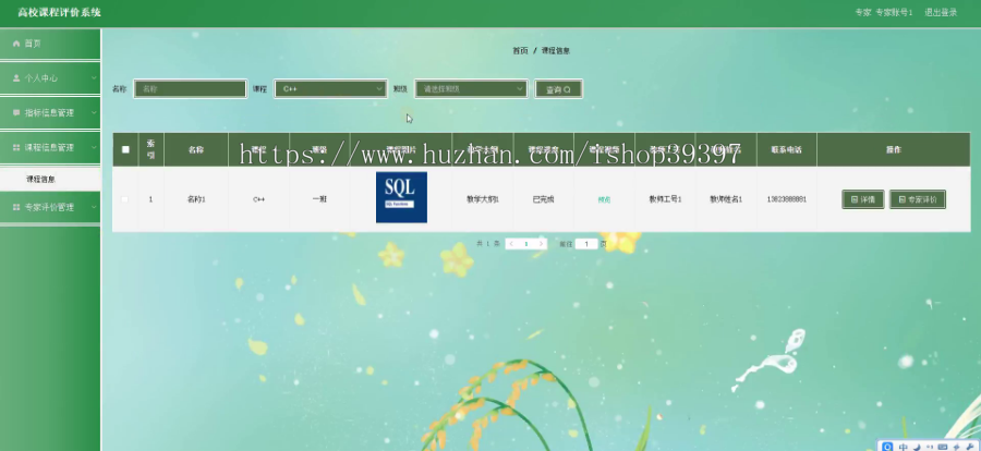 毕设java高校课程评价系统ssm vue web有文档3010毕业设计