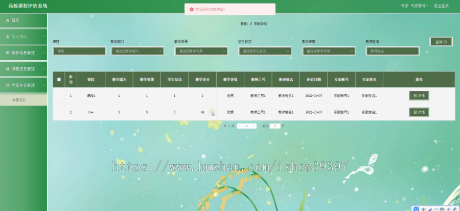 毕设java高校课程评价系统ssm vue web有文档3010毕业设计