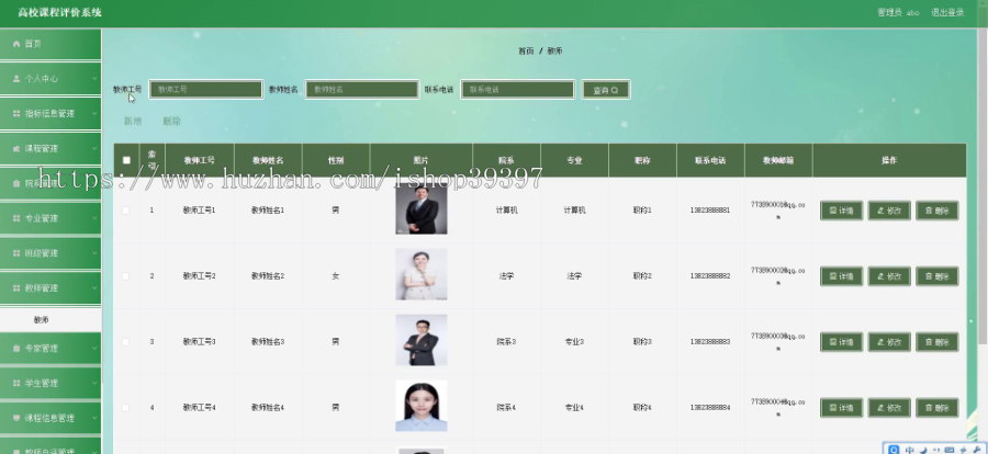 毕设java高校课程评价系统ssm vue web有文档3010毕业设计