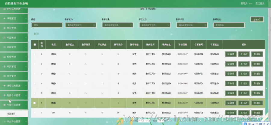 毕设java高校课程评价系统ssm vue web有文档3010毕业设计
