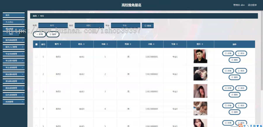 毕设java高校推免报名ssm vue web有文档3012毕业设计