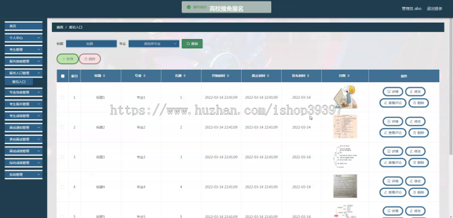 毕设java高校推免报名ssm vue web有文档3012毕业设计
