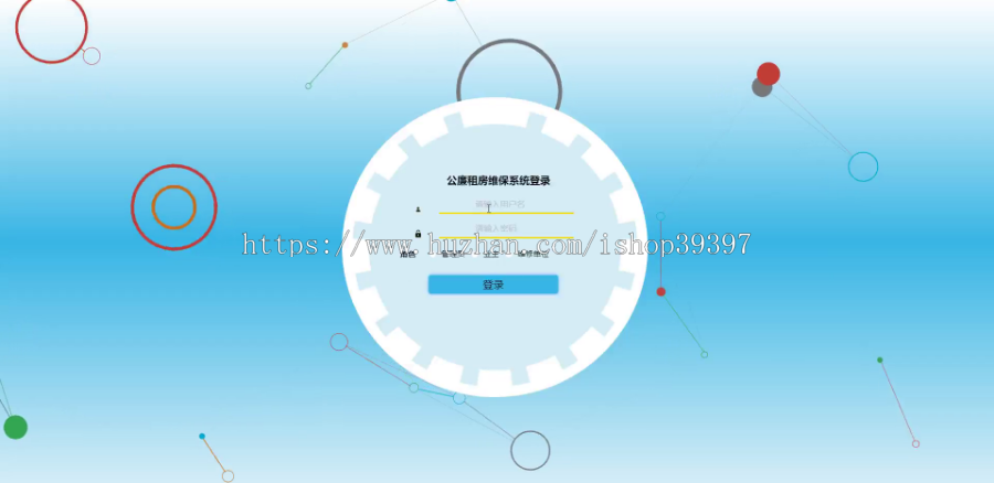 毕设java公廉租房维保系统ssm vue web有文档3013毕业设计
