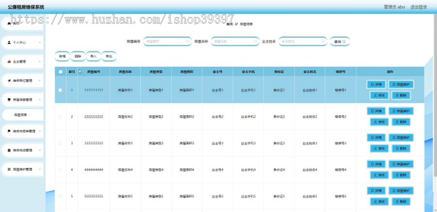 毕设java公廉租房维保系统ssm vue web有文档3013毕业设计