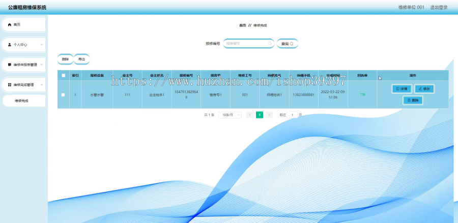 毕设java公廉租房维保系统ssm vue web有文档3013毕业设计