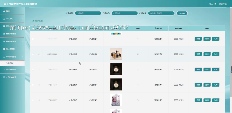毕设java关于汽车零部件加工的erp系统ssm vue web3014毕业设计