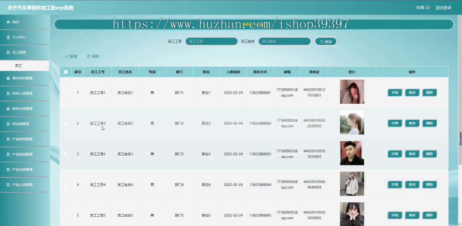 毕设java关于汽车零部件加工的erp系统ssm vue web3014毕业设计