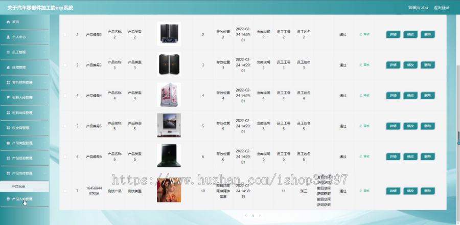 毕设java关于汽车零部件加工的erp系统ssm vue web3014毕业设计