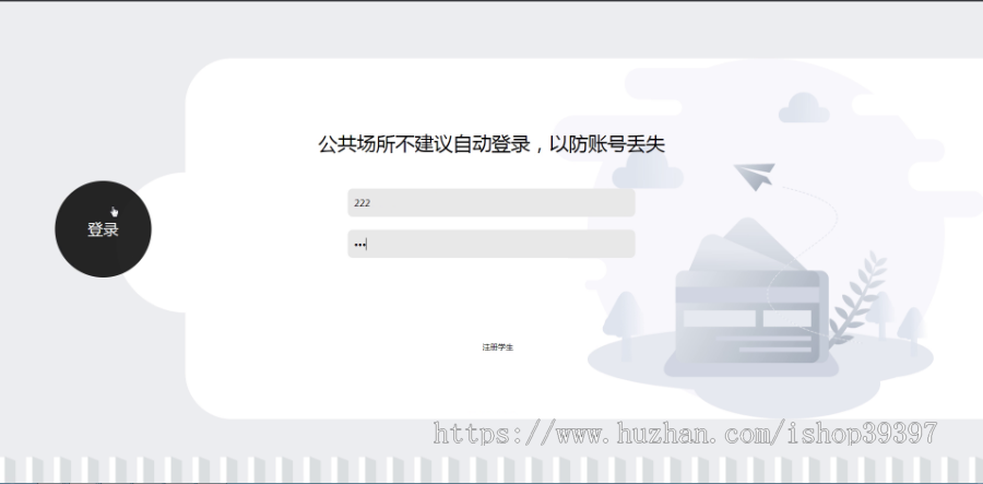 毕设java杭商校园零食预约管理系统ssm vue web3016毕业设计