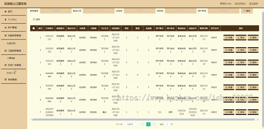 毕设java机场网上订票系统ssm vue web3017毕业设计