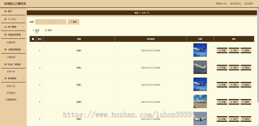 毕设java机场网上订票系统ssm vue web3017毕业设计