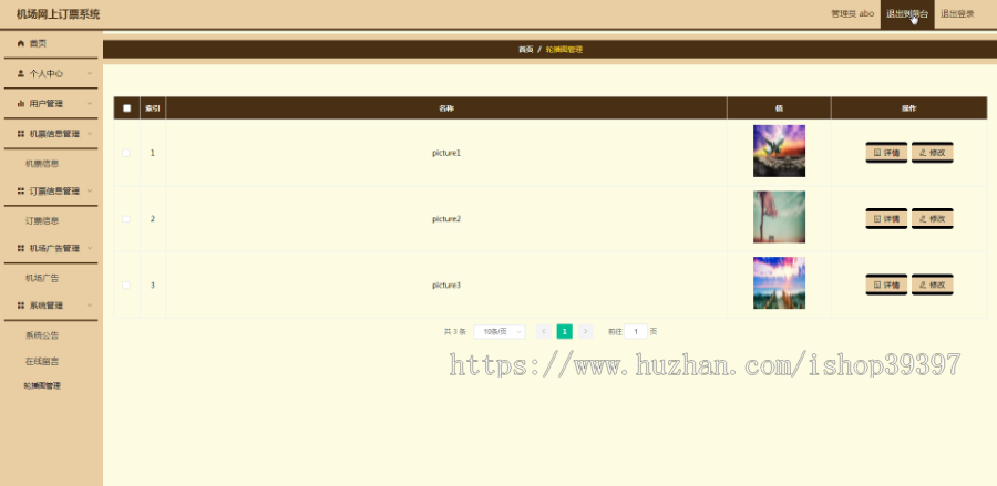 毕设java机场网上订票系统ssm vue web3017毕业设计