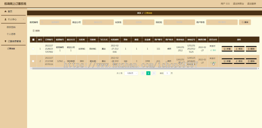 毕设java机场网上订票系统ssm vue web3017毕业设计