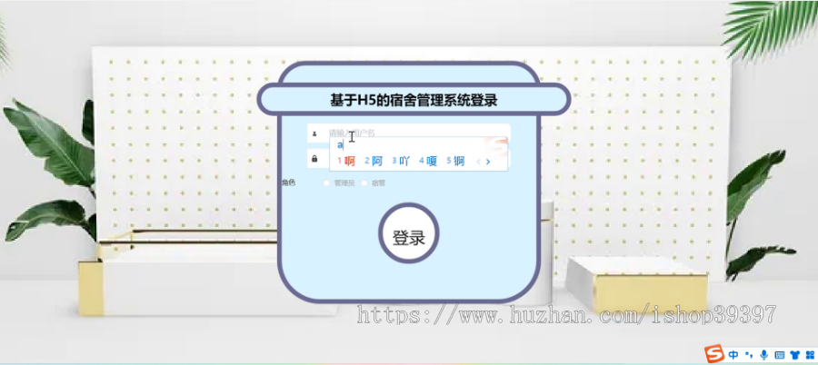 毕设java基于H5的宿舍管理系统ssm vue web有文档3018毕业设计