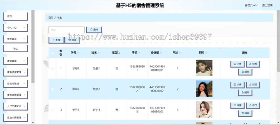 毕设java基于H5的宿舍管理系统ssm vue web有文档3018毕业设计