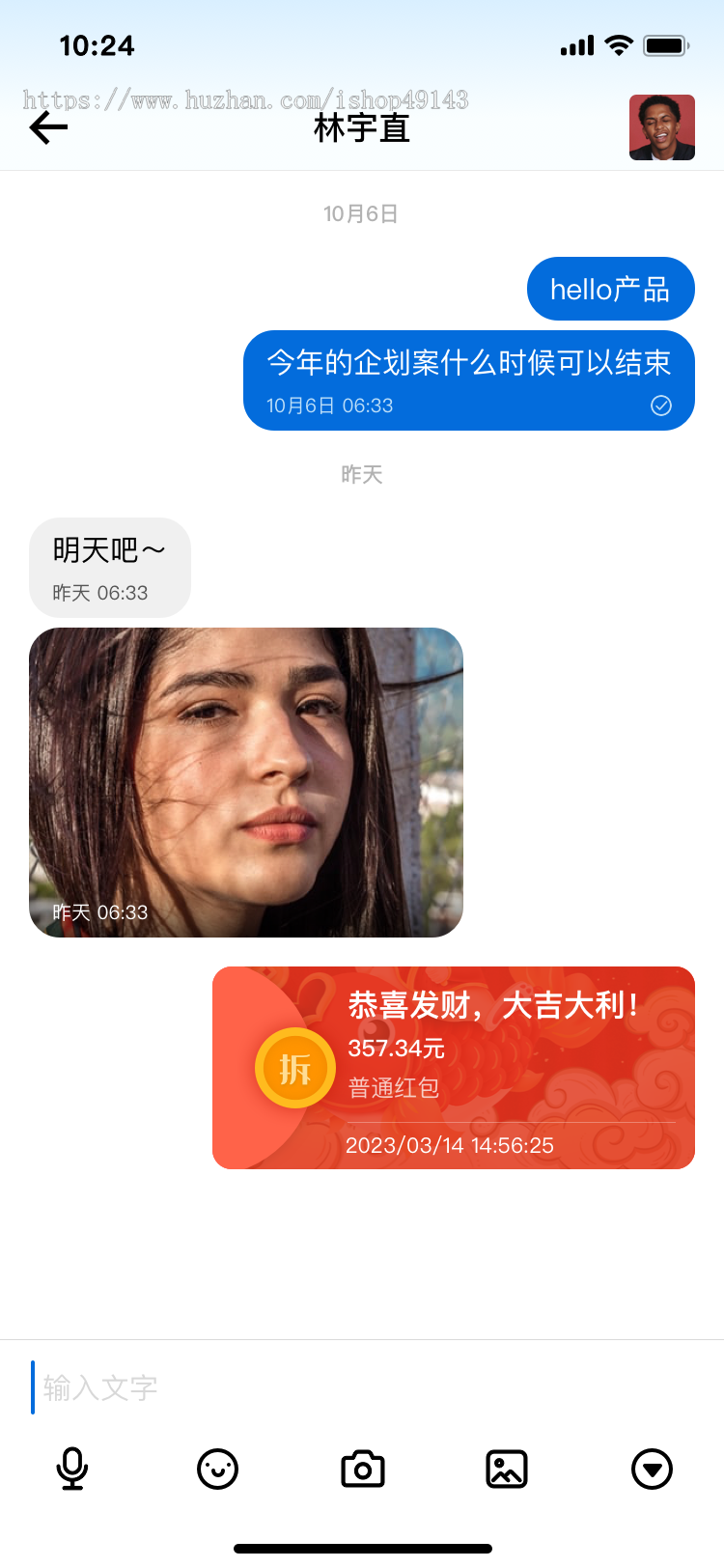 即时通讯/即时通信/pc+安卓+ios/源码/网易云信支持app/红包/交友-社交-聊天app