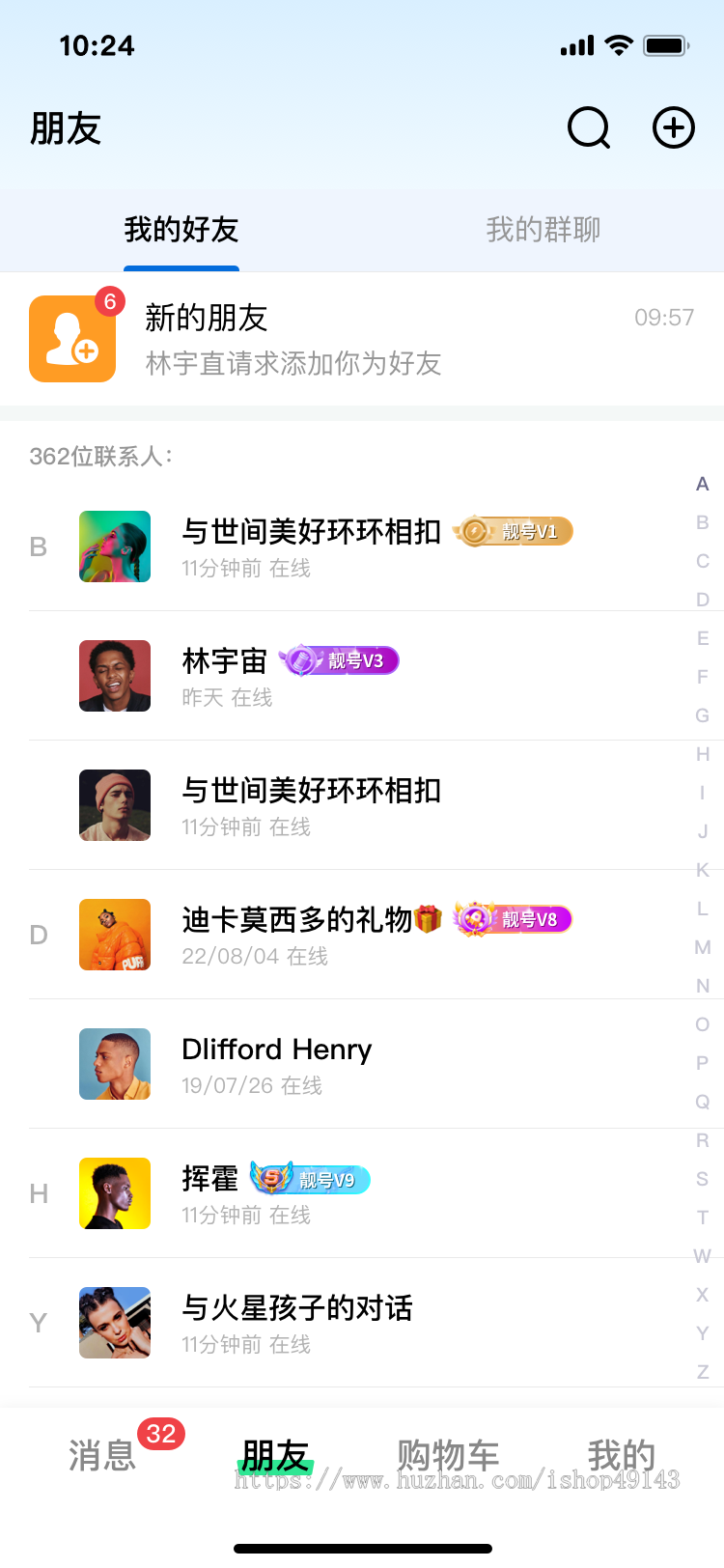 即时通讯/即时通信/pc+安卓+ios/源码/网易云信支持app/红包/交友-社交-聊天app