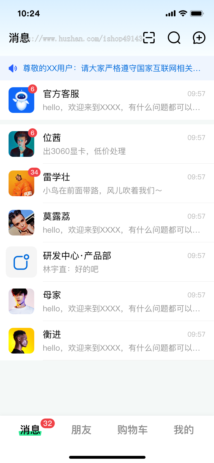 即时通讯/即时通信/pc+安卓+ios/源码/网易云信支持app/红包/交友-社交-聊天app