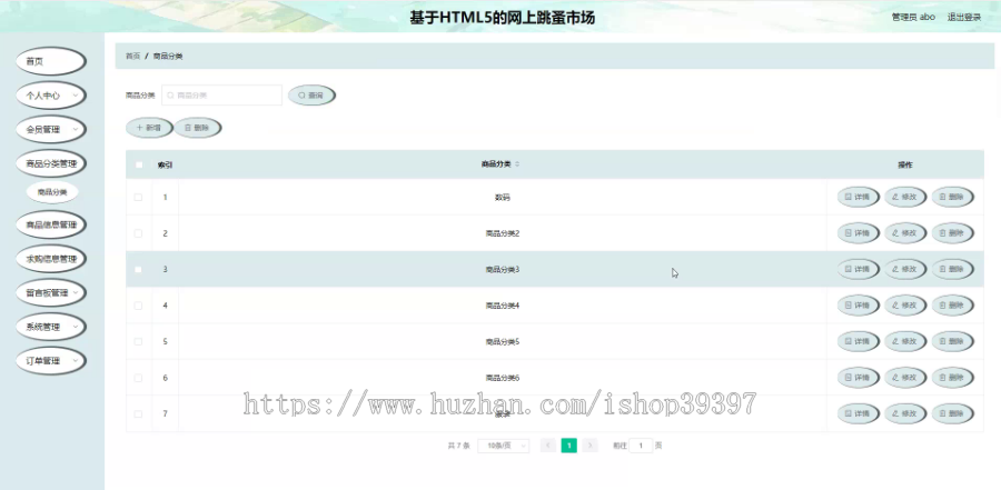毕设java基于HTML5的网上跳蚤市场ssm vue web有文档3019毕业设计