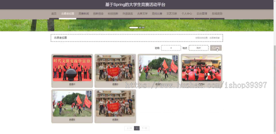 毕设java基于Spring的大学生竞赛活动平台ssm vue web3021毕业设计