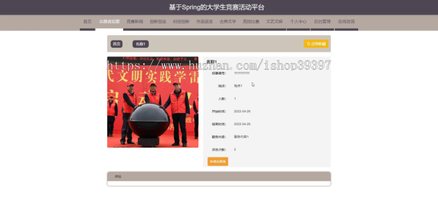 毕设java基于Spring的大学生竞赛活动平台ssm vue web3021毕业设计