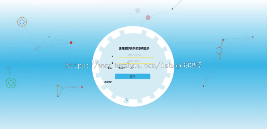 毕设java健身国际俱乐部系统ssm vue web3034毕业设计