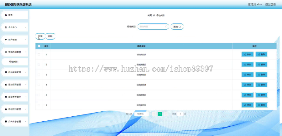 毕设java健身国际俱乐部系统ssm vue web3034毕业设计