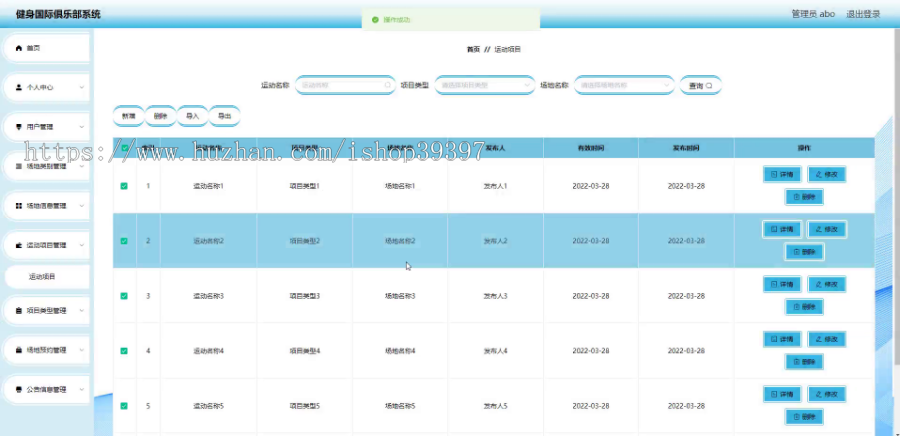 毕设java健身国际俱乐部系统ssm vue web3034毕业设计