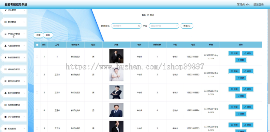 毕设java教资考前指导系统ssm vue web3035毕业设计
