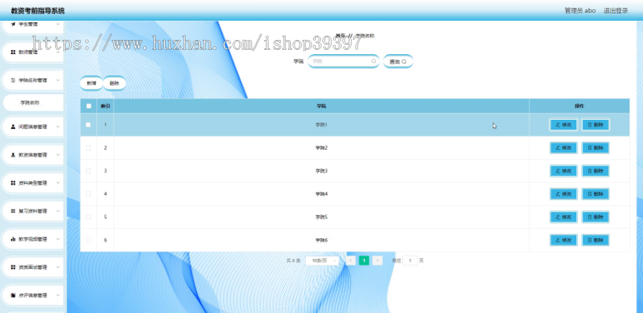 毕设java教资考前指导系统ssm vue web3035毕业设计