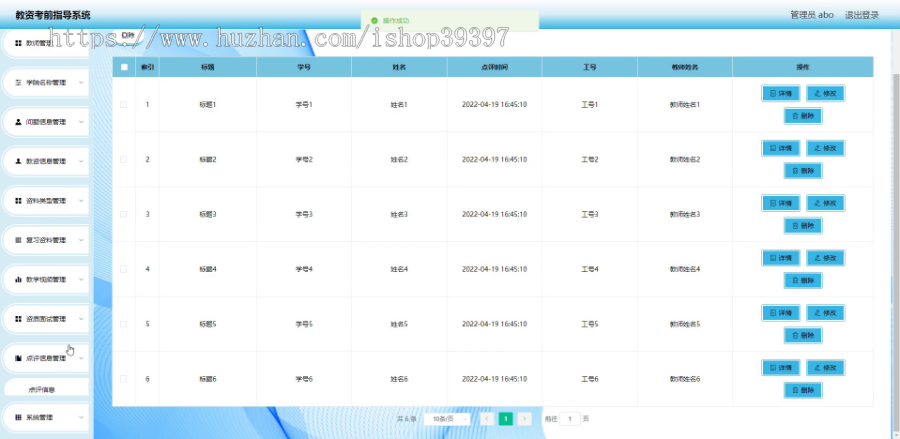 毕设java教资考前指导系统ssm vue web3035毕业设计