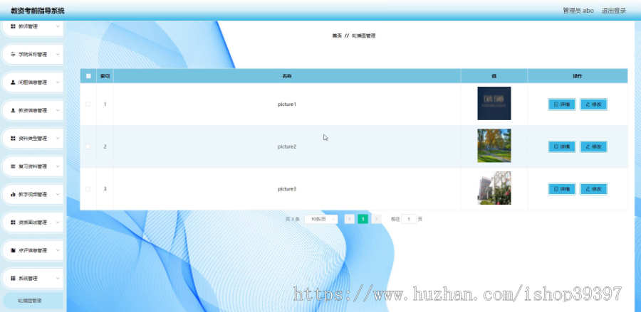 毕设java教资考前指导系统ssm vue web3035毕业设计