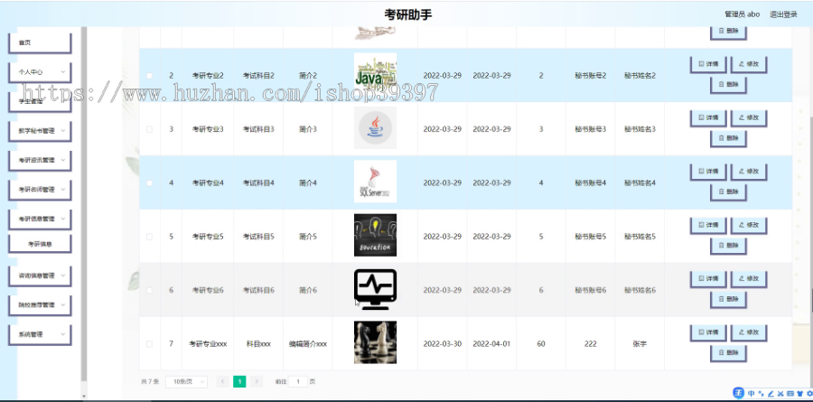 毕设java考研助手v26k3ssm vue web有文档3036毕业设计