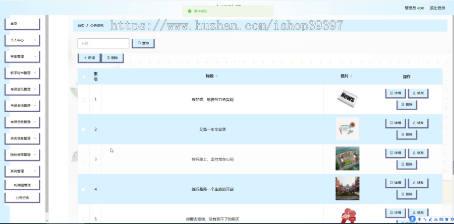 毕设java考研助手v26k3ssm vue web有文档3036毕业设计