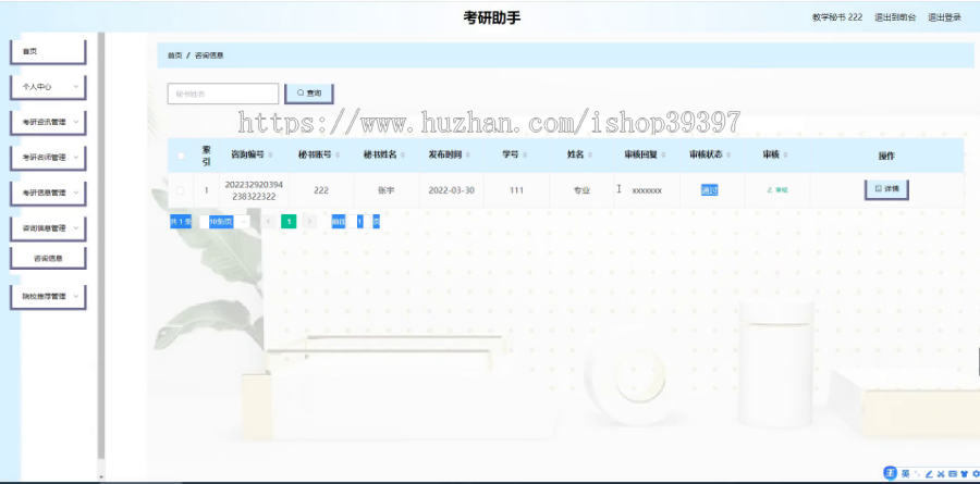 毕设java考研助手v26k3ssm vue web有文档3036毕业设计