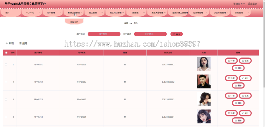 毕设java木里风景文化管理平台ssm vue web有文档3025毕业设计