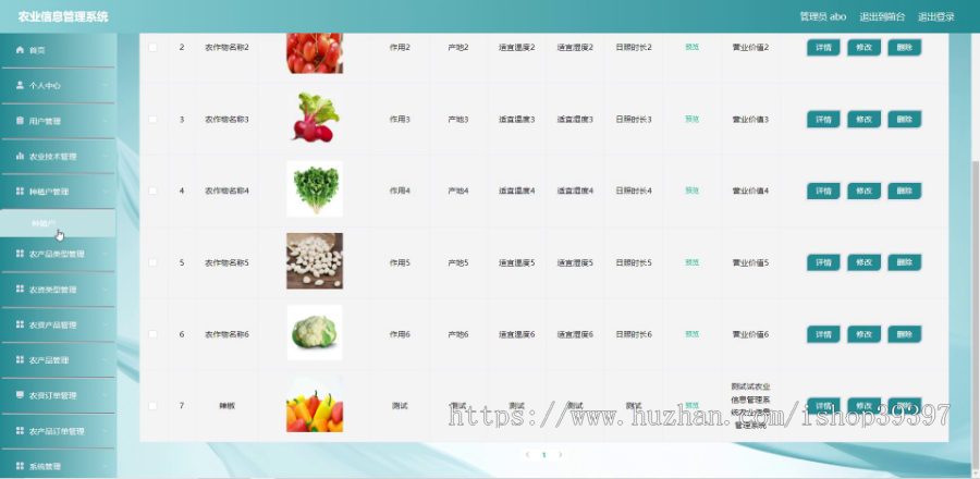 毕设java农业信息管理系统ssm vue web有文档3039毕业设计