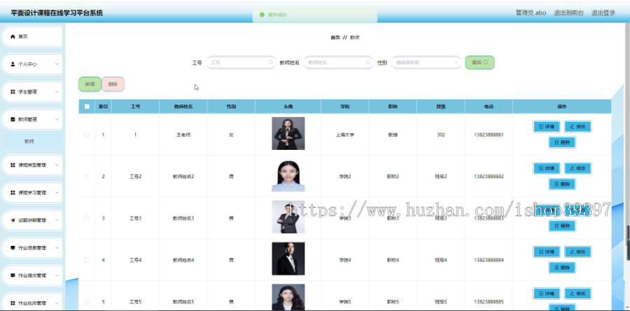 毕设java平面设计课程在线学习平台系统ssm vue web有文档3040毕业设计