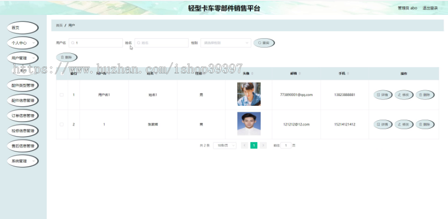 毕设java轻型卡车零部件销售平台ssm vue web3041毕业设计