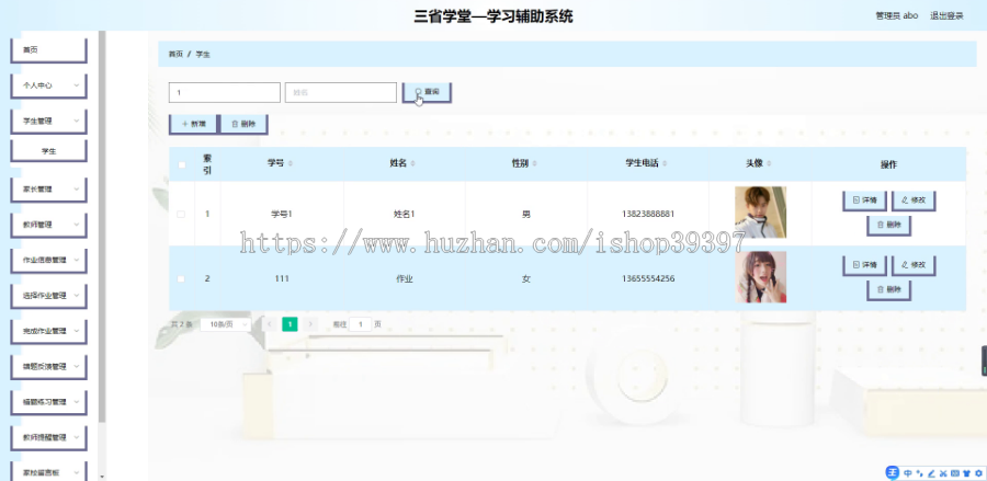 毕设java三省学堂—学习辅助系统ssm vue web有文档3042毕业设计