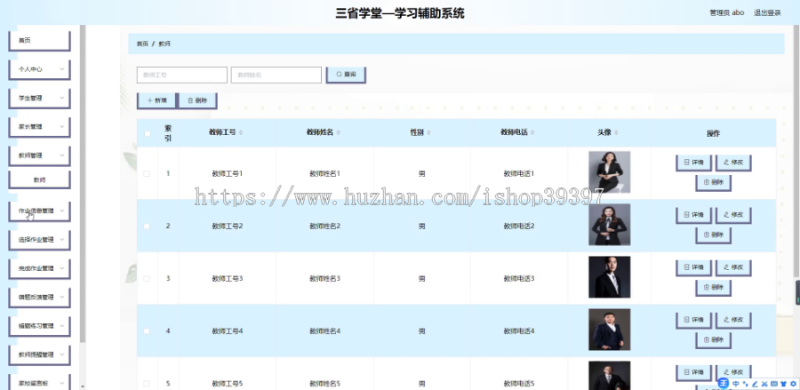 毕设java三省学堂—学习辅助系统ssm vue web有文档3042毕业设计