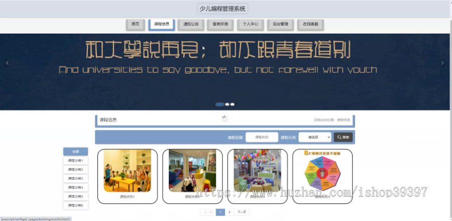 毕设java少儿编程管理系统ssm vue web有文档3043毕业设计