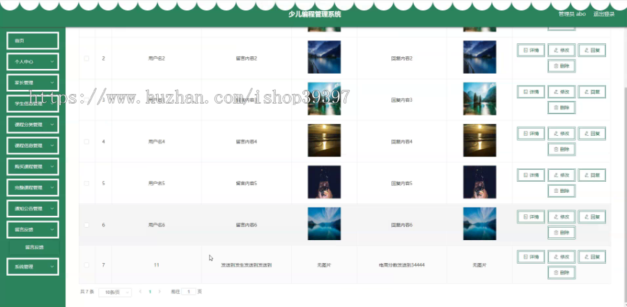 毕设java少儿编程管理系统ssm vue web有文档3043毕业设计