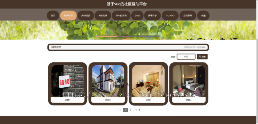 毕设java社区平台ssm vue web有文档3026毕业设计