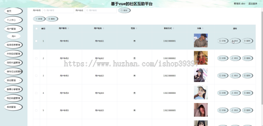 毕设java社区平台ssm vue web有文档3026毕业设计