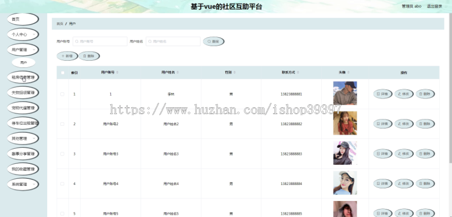 毕设java社区平台ssm vue web有文档3026毕业设计