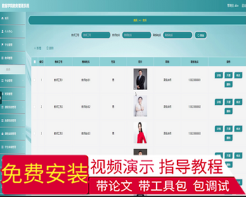 毕设java数据学院教务管理系统ssm vue web3047毕业设计